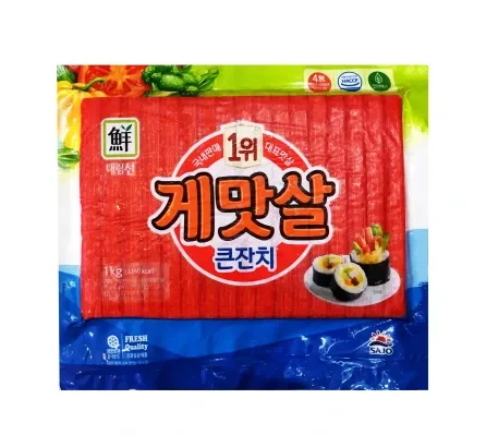 Thanh Cua Sajo 1kg
